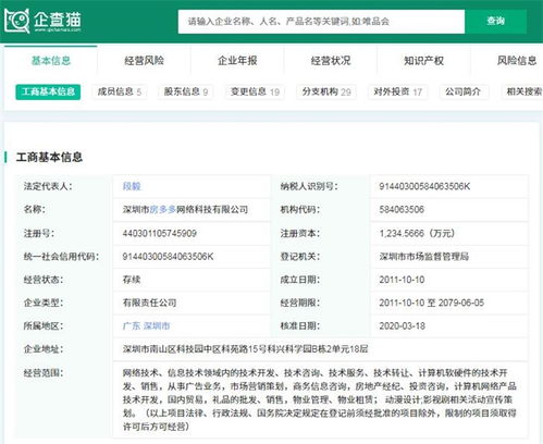 房多多股價(jià)一夜暴漲4倍，盤(pán)中飆升1200%多次觸發(fā)熔斷 計(jì)算機(jī)軟硬件開(kāi)發(fā)的背后推手